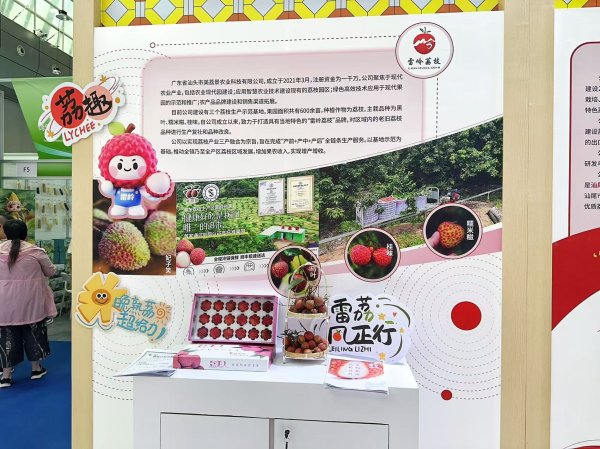 鑫配资 雷岭鲜荔万里“闯”新疆，亚欧博览会现场圈粉