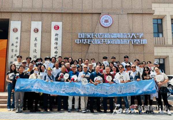 佳荣网配 “看到新疆各民族共同为美好生活努力奋斗”——台湾科技大学师生一行到新疆参访_大皖新闻 | 安徽网